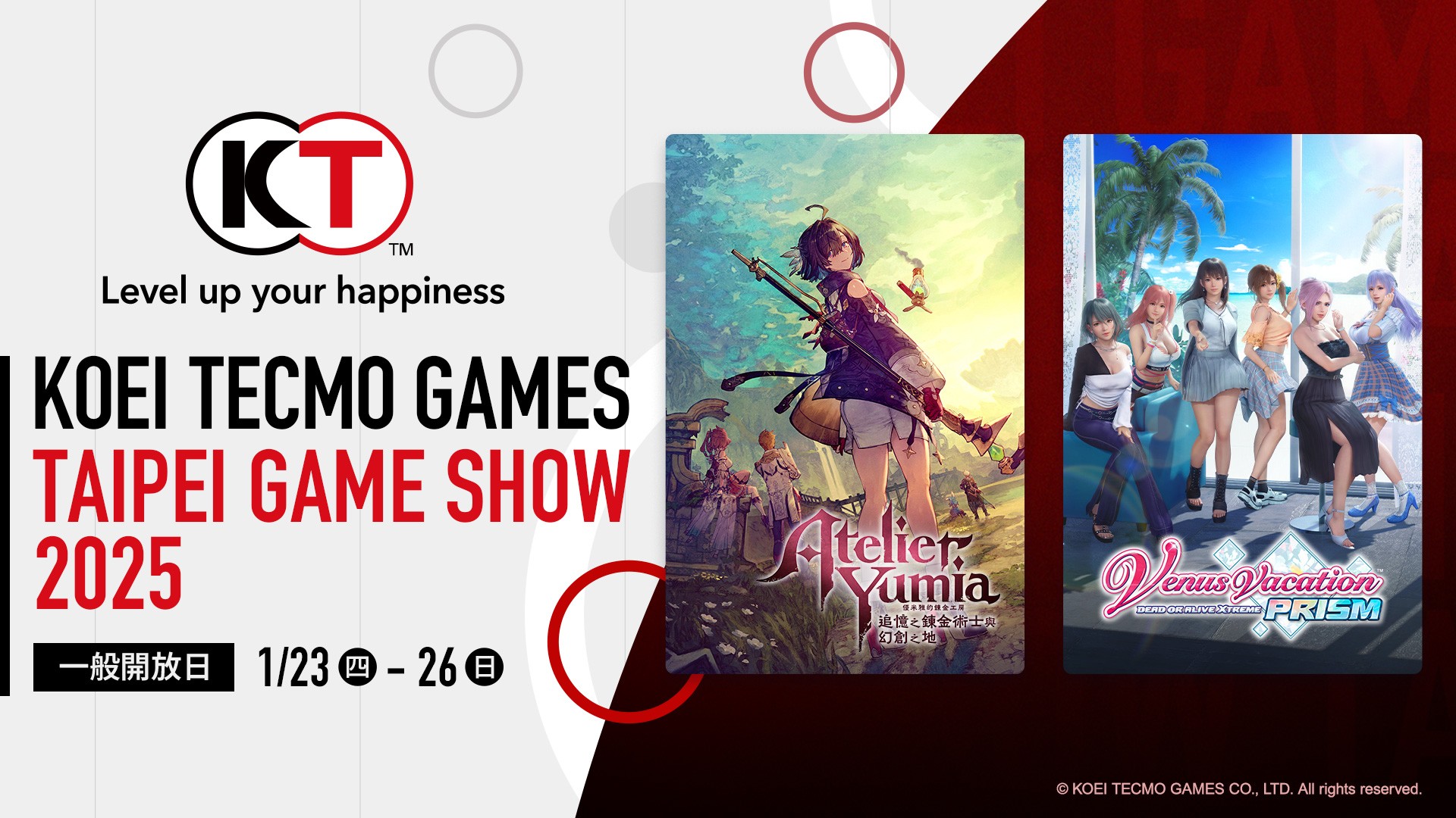 辉煌特库莫决定参加“2025年台北国际游戏展”~主要展览作品将首次公布~
