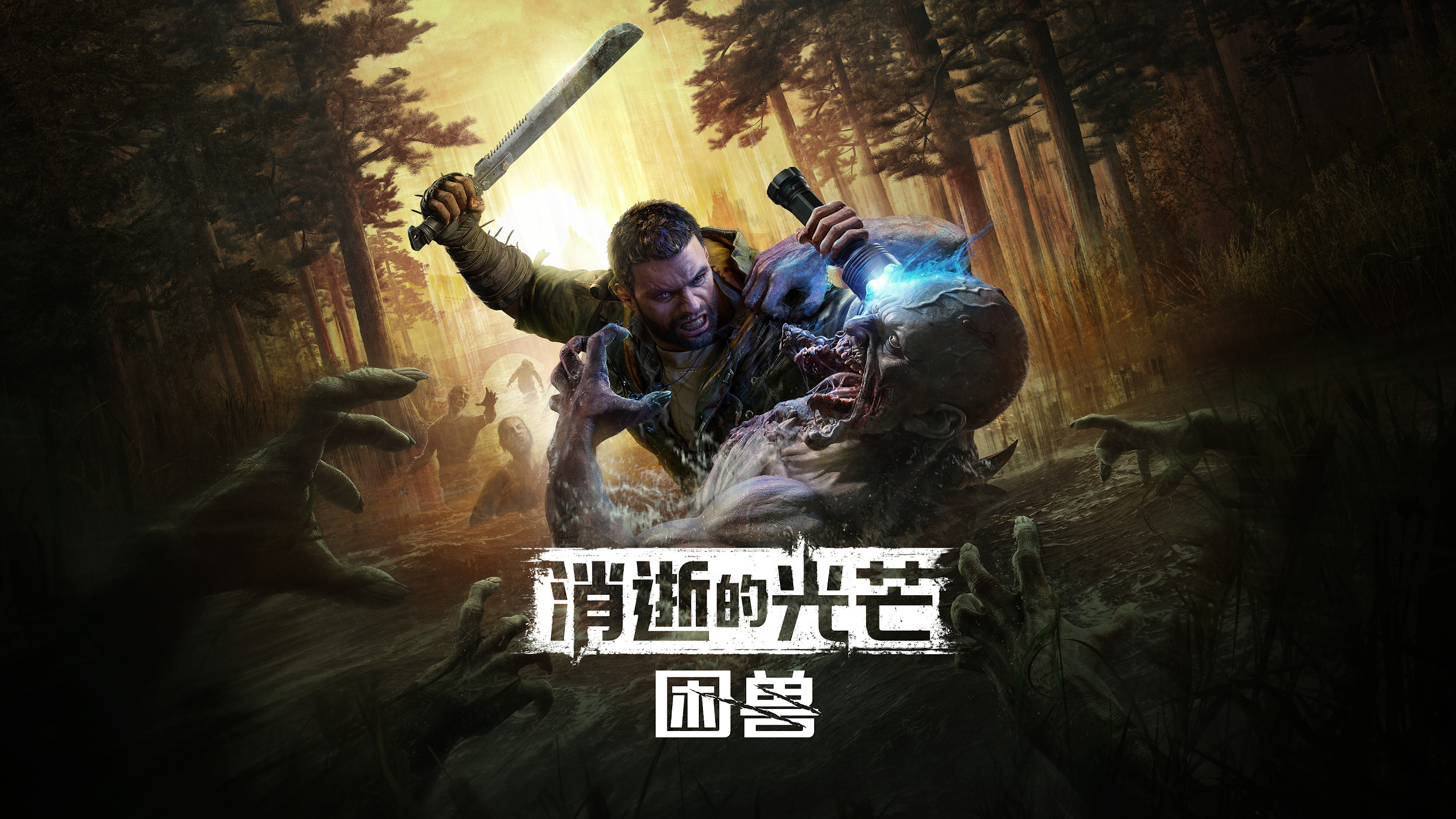 《消逝的光芒：困兽》——男爵出现在TGA预告片中
