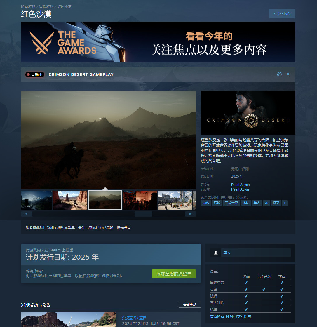 《红色沙漠》2025年第四季度推荐RTX4070Super
