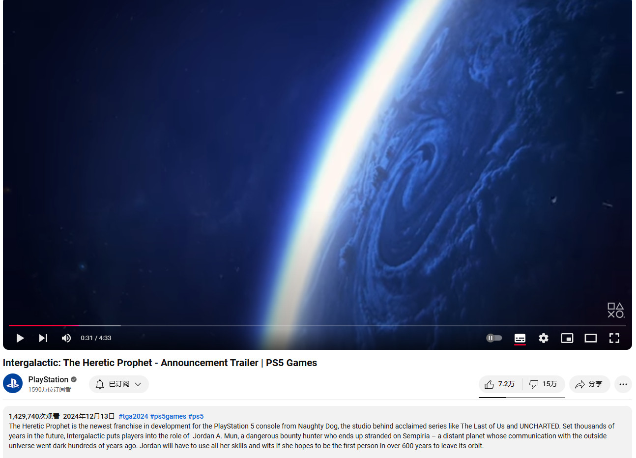 《星际：异端先知》先死了？超过26万人踏上石油管道预报点
