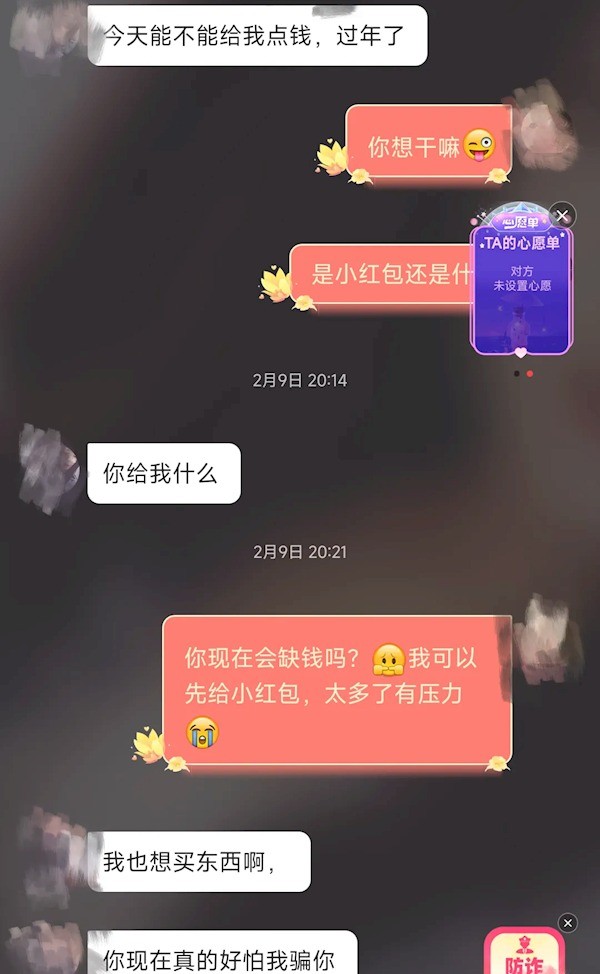一男子与“小美女”网恋被骗13万元，对方却是硬汉
