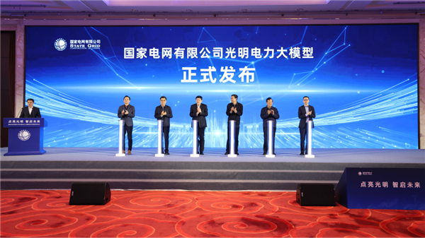 国家电网发布阿里巴巴与百度联合打造的1000亿级电力产业模型
