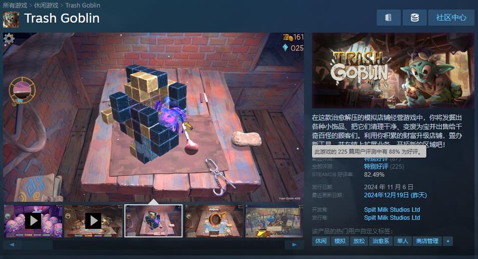 《变废为宝哥布林》发布第二次抢先体验更新“Festival”预览
