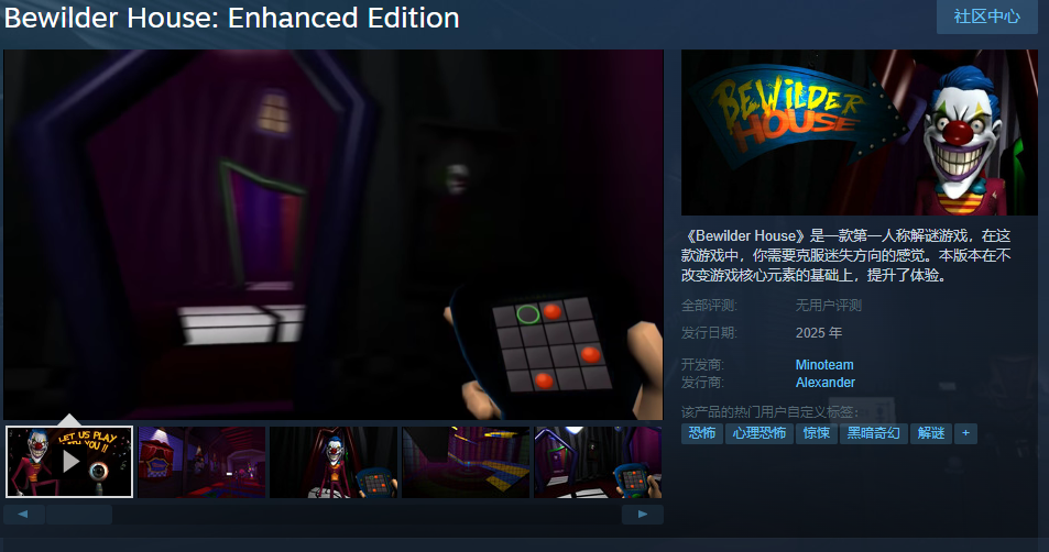 经典恐怖游戏《恐怖马戏团：增强版》Steam页面不支持中文
