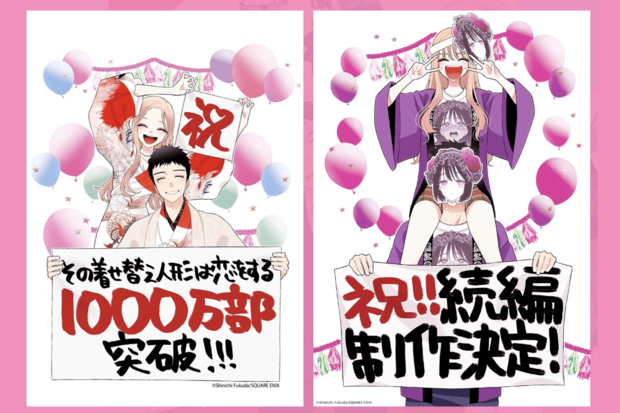 爱情动画第二季《更衣人偶坠入爱河》确定于2025年开播，正式发布新视觉地图
