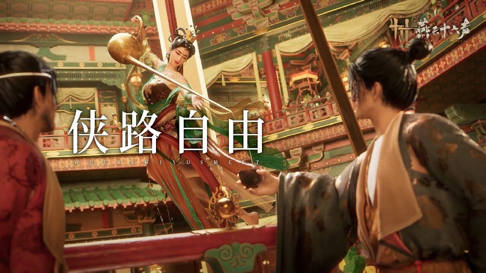 《燕云十六声》校园游戏可以让你进入学校或无门、无宗派
