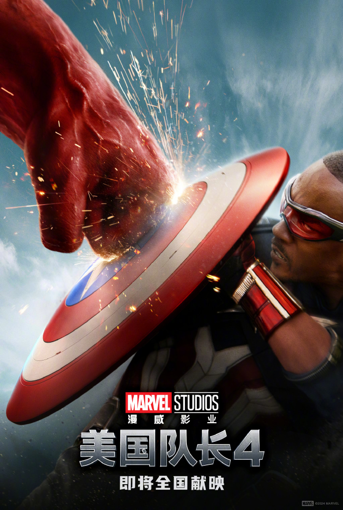 漫威新片《美国队长4》宣布上映时间表待定
