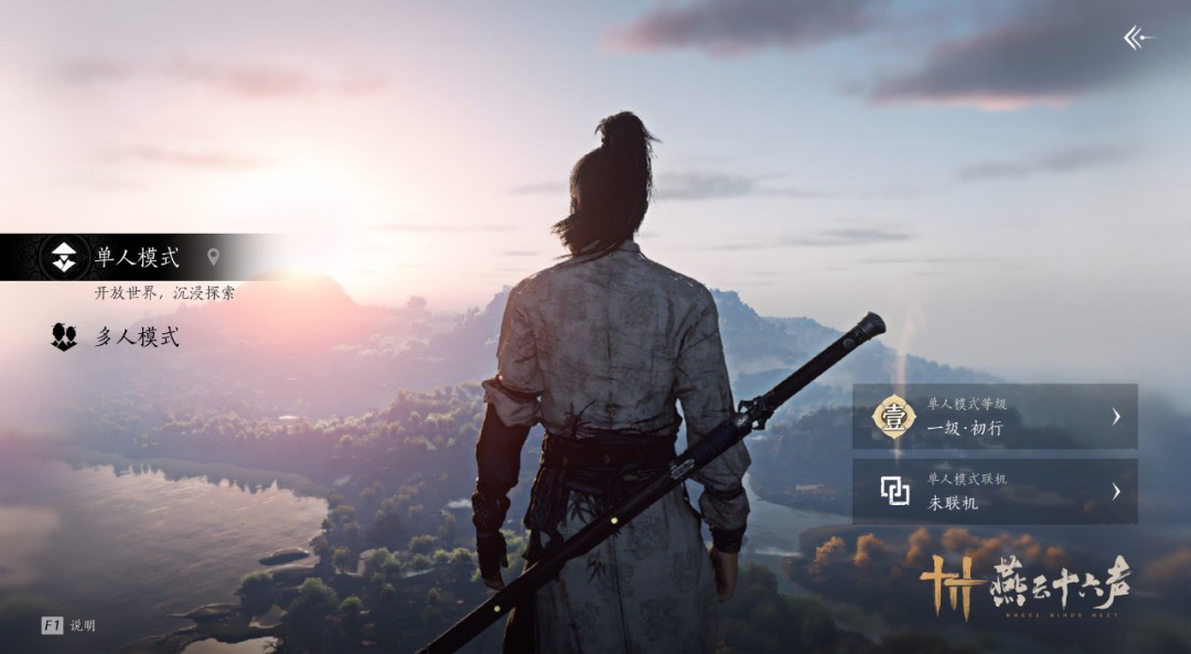 《燕云十六声》官方声称不是肝脏也不是氪，预载将于12月25日开放
