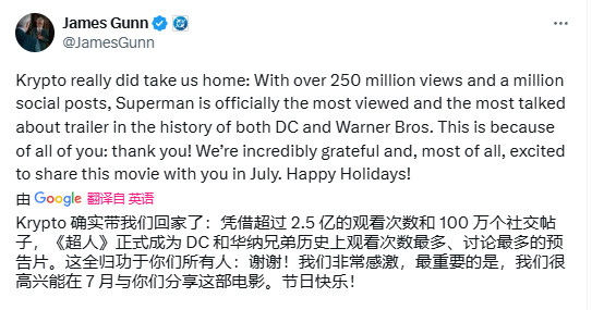 《超人》电影预告片24小时内突破2.5亿次观看量，打破DC和华纳纪录
