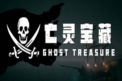 亡灵宝藏 / The Ghost Treasure v0.0.1