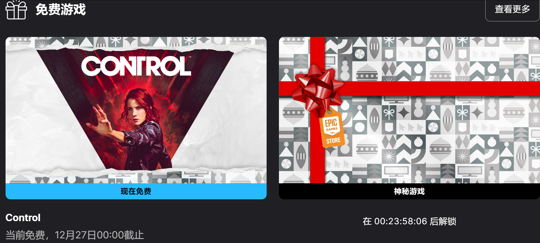 EpicPlusOne：《控制》免费获取
