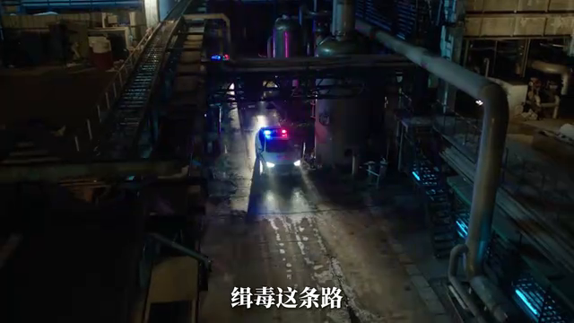 《晨昏线》的新公告是，反贩毒之路是我的选择
