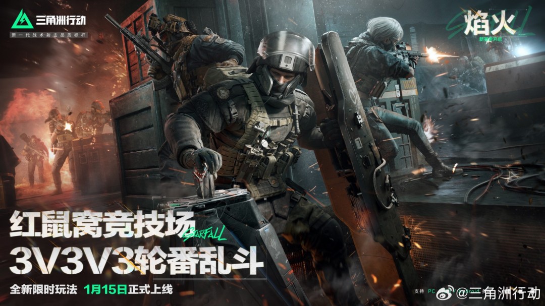 新地图、新型号《三角洲行动》新“烟花”季节展示
