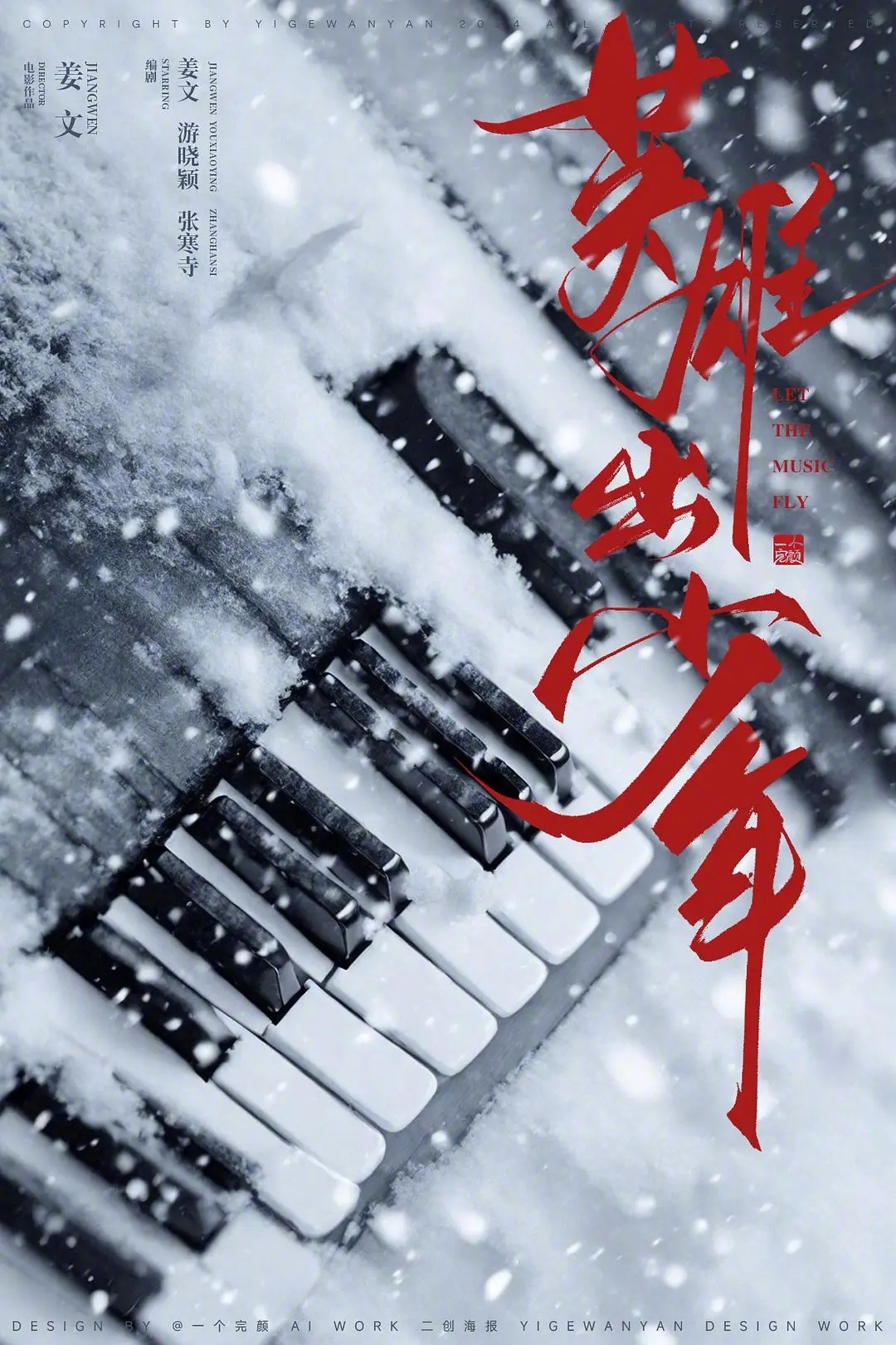 7年后重返大银幕！62岁的姜文冠宣布新片《英雄出少年》
