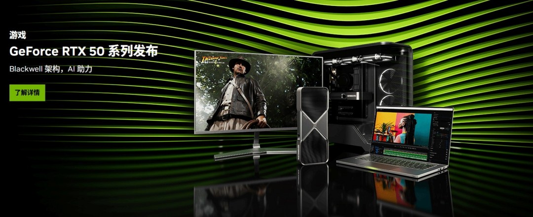 英伟达官方公布50系列图形卡性能对比图表强于40系列
