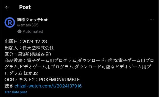 任天堂为Pokémon注册了新商标“PokémonRumble”
