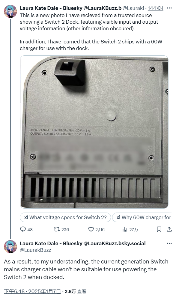 传言：Switch2底座新图片泄露称将配备60W充电器
