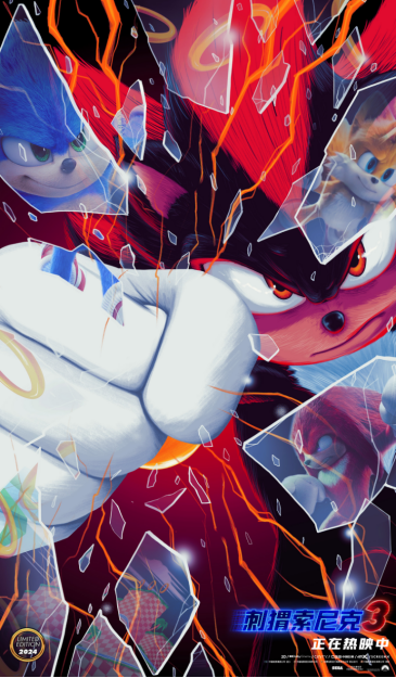 电影《刺猬索尼克3》今天上映，可爱又酷，超英炸2025
