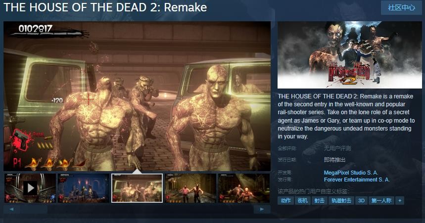 世嘉经典射击游戏《死亡之屋2：重制版》Steam页面发布日期尚未确定
