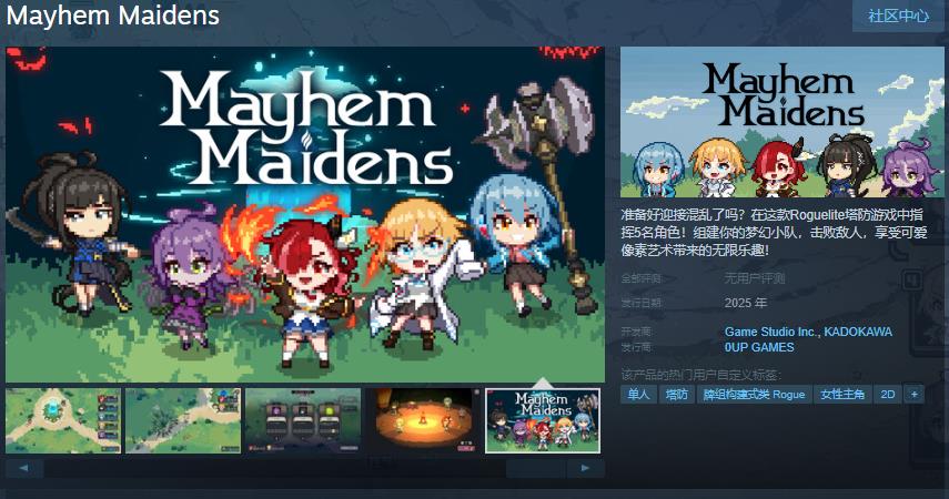 Roguelite塔防游戏《Mayhem Maidens》Steam页面支持简体中文
