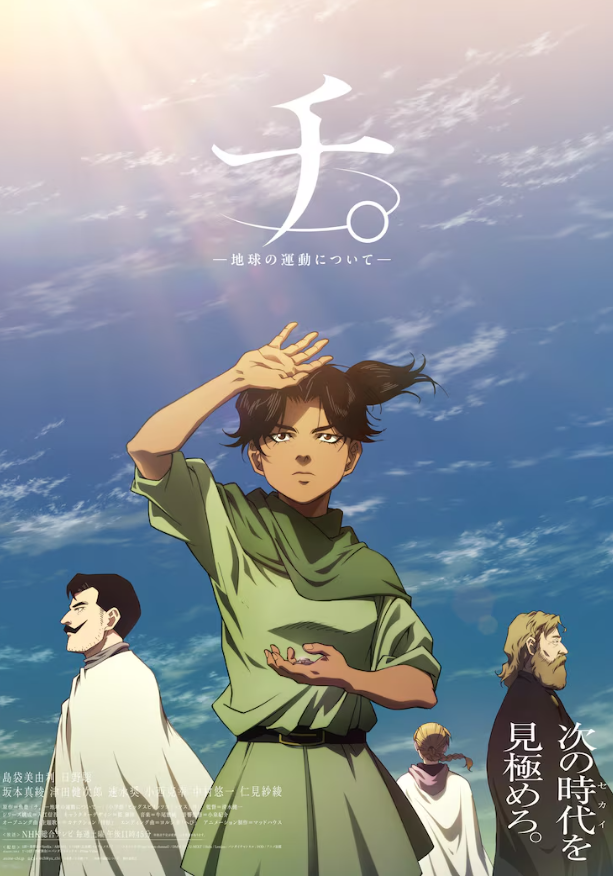 屡获殊荣的杰作《地。-关于地球的运动-》动画新艺术图片新篇章推出
