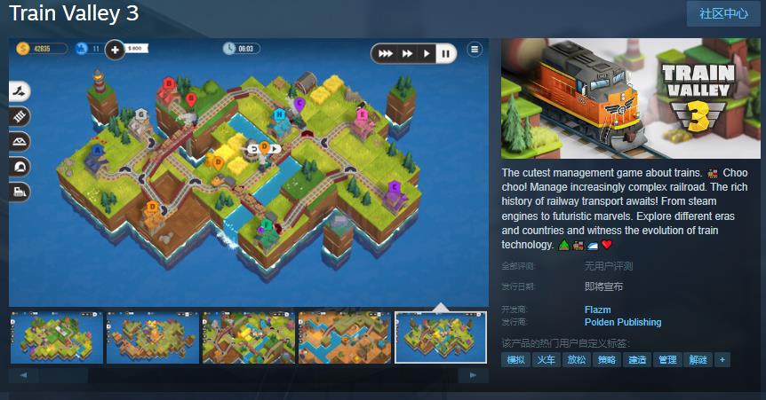 益智游戏《火车山谷3》Steam页面发布日期待定
