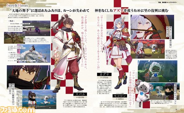 新系列《符文工房：龙之天地》确认将于2025年5月30日上市
