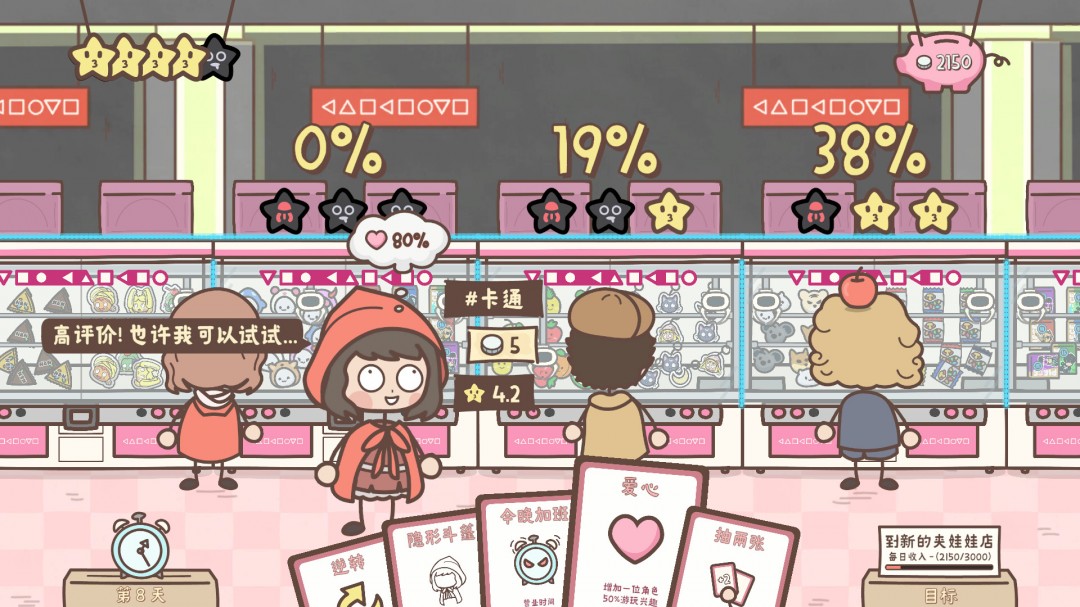 模拟名片游戏《保证不取物》现已在2025年第三季度推出的Steam平台上线
