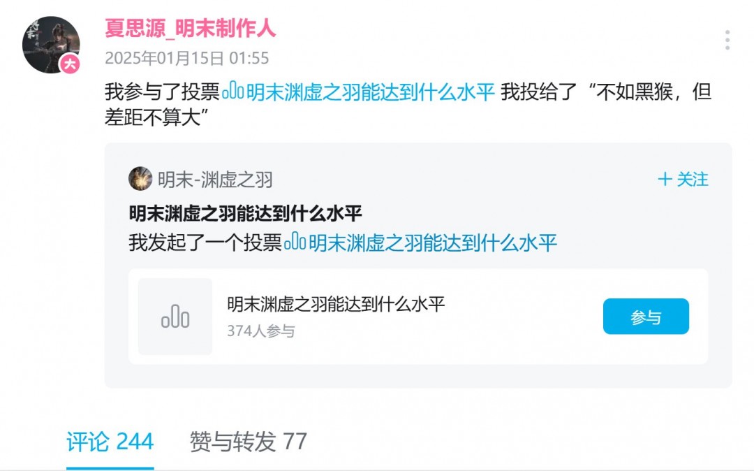 《明末：渊虚之羽》制作人：不如黑猴子，但差距不大
