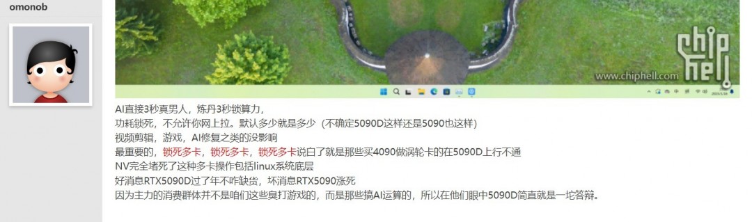 中国特供RTX5090D新限制：禁止多卡互联自动锁定计算能力
