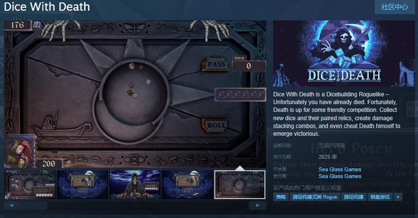 骰子Roguelike游戏《Dice With Death》Steam页面将于2025年开放发布
