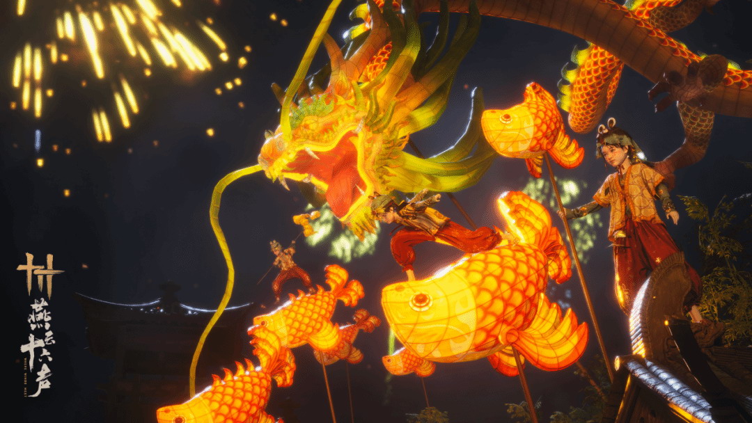 版本《燕云十六声》1.3更新并推出：新年礼物和强大的敌人挑战
