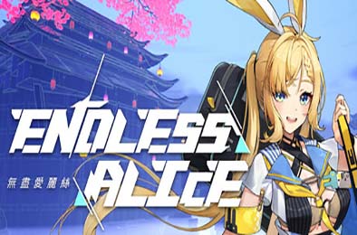 无尽爱丽丝 / Endless Alice