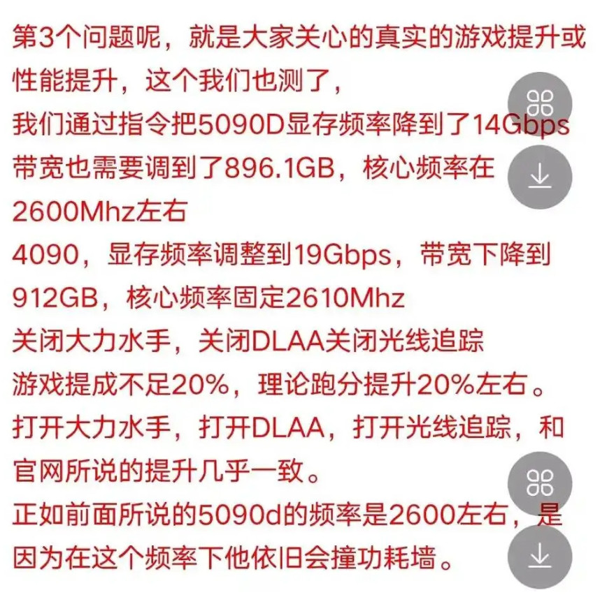 DLSS4可以通过RTX5090运行200帧。《夺宝奇兵》：4K+追光

