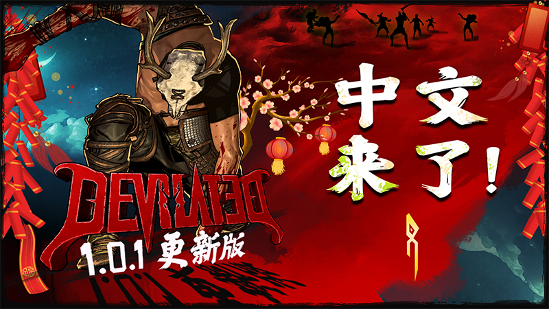 激发复古拍摄热潮！《饮魔人》简体中文更新上线
