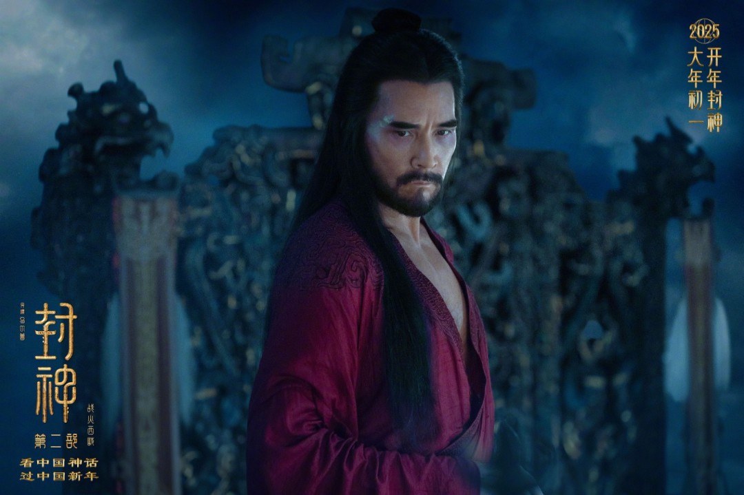 《封神第二部》元旦新预告片和剧照探讨中国神话
