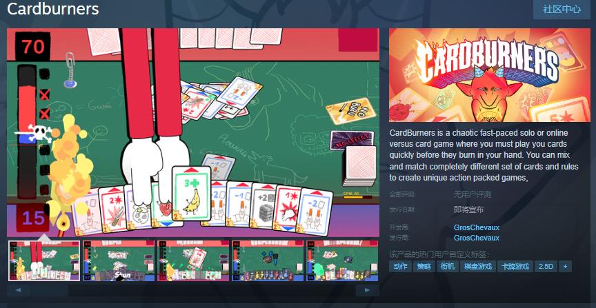 快节奏卡牌游戏《Cardburners》Steam页面开放发布日期待定
