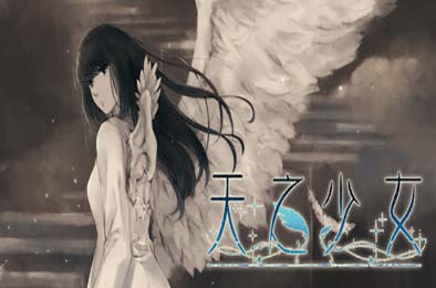 天之少女 / The Shell Part III: Paradiso v1.0.0