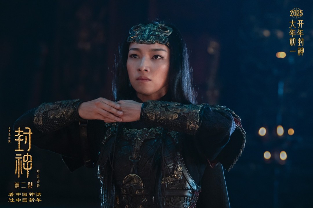 《封神第二部：战火西岐》新剧照西气战争即将来临
