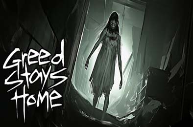 贪婪留在家里 / Greed Stays Home v1.0.0