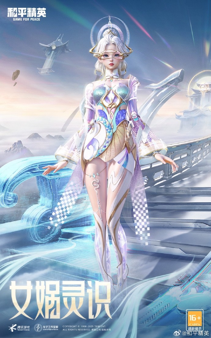 《和平精英》新网络古神人物预览女神慈禧等皮肤展示
