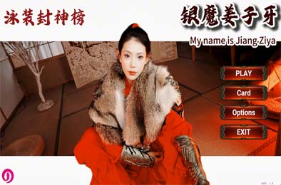 泳装封神榜 银魔姜子牙 / My name is Jiang Ziya