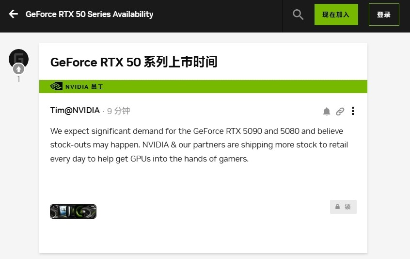 需求巨大！英伟达：RTX5090/5080预计缺货
