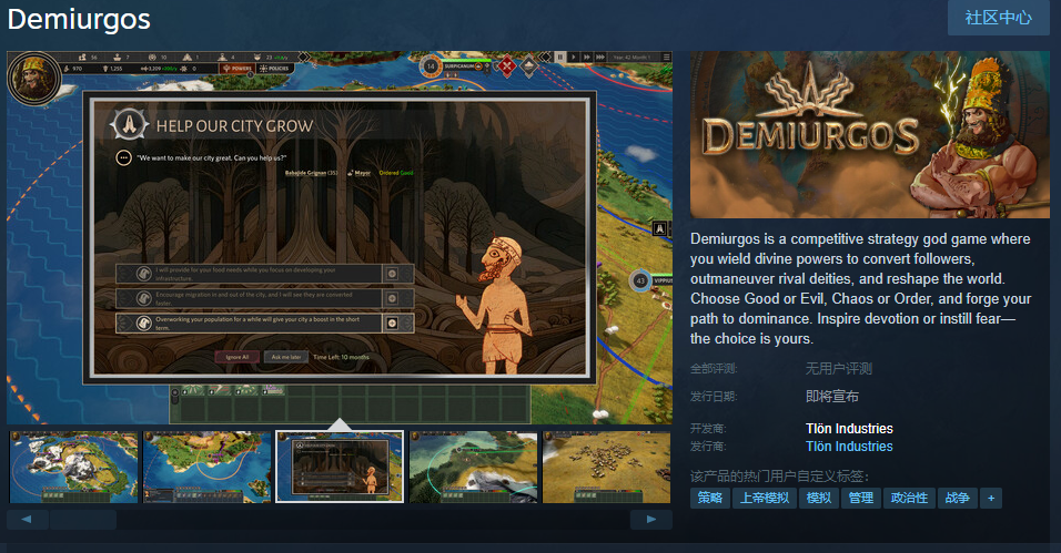 竞争策略游戏《Demiurgos》Steam页面发布日期待定
