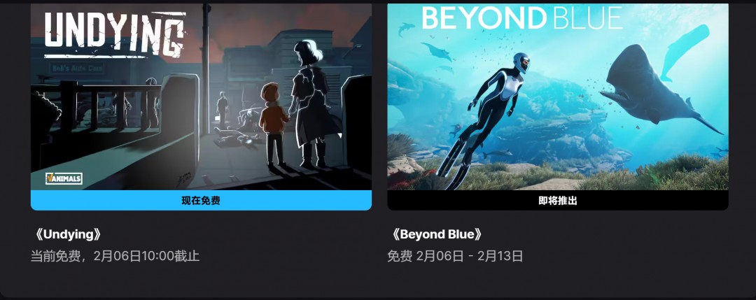 EpicPlusOne：来自世界尽头的生存游戏《苏醒之路》免费获取
