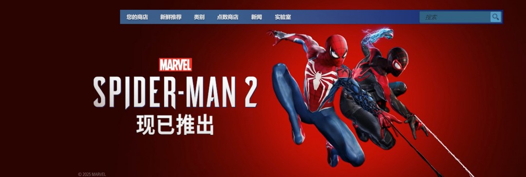 《漫威蜘蛛侠2》PC在全国售价398元，褒贬不一
