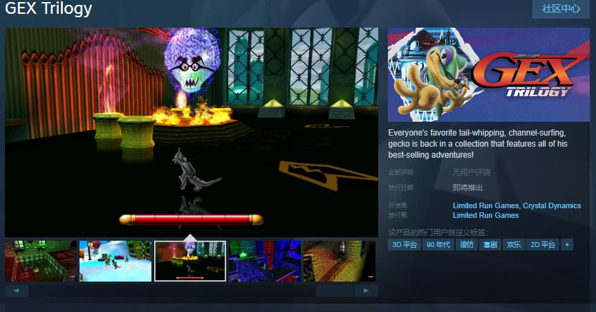 经典动作游戏《杰克龙蜥蜴三部曲》Steam页面计划于2025年推出
