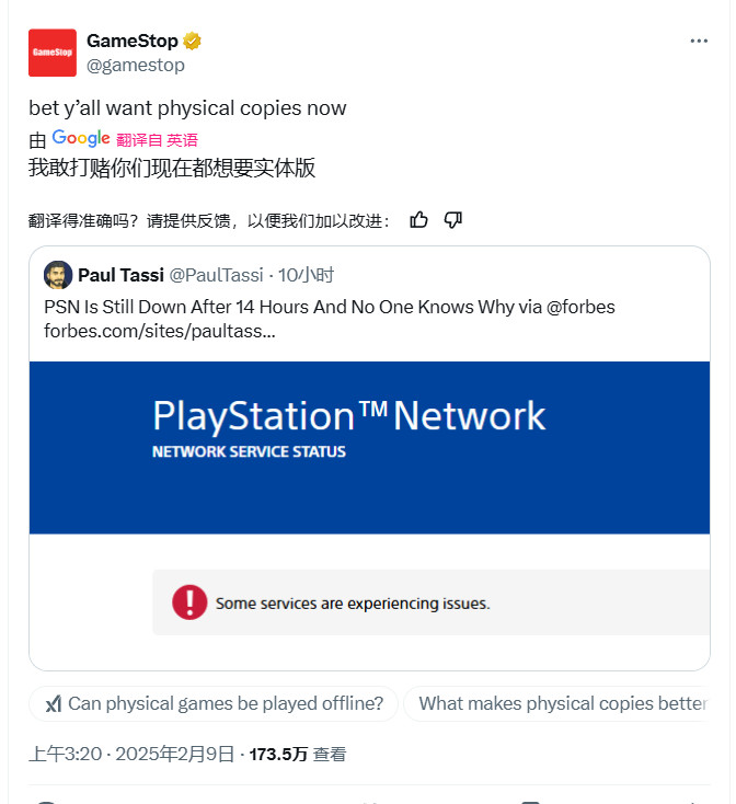 GameStop修复PSN瘫痪：我打赌你们现在都想要实体游戏
