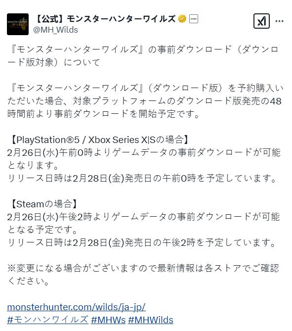 《怪物猎人：荒野》详细预加载和解锁时间公布主机版本率先解锁
