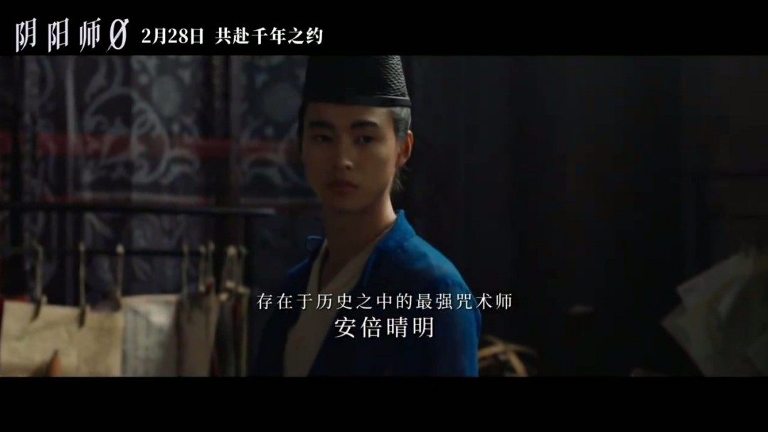 《阴阳师0》中国大陆备案截止日期为2月28日，中国备案截止日期
